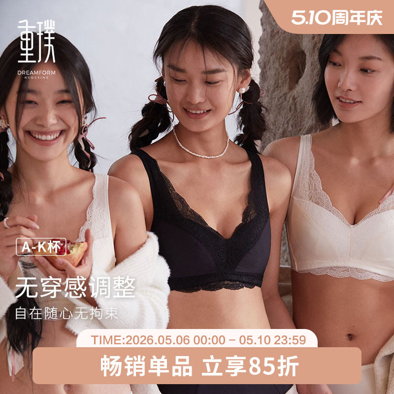 重璞背心式内衣无钢圈一片式调整型文胸防下垂大码薄收副乳棉花糖