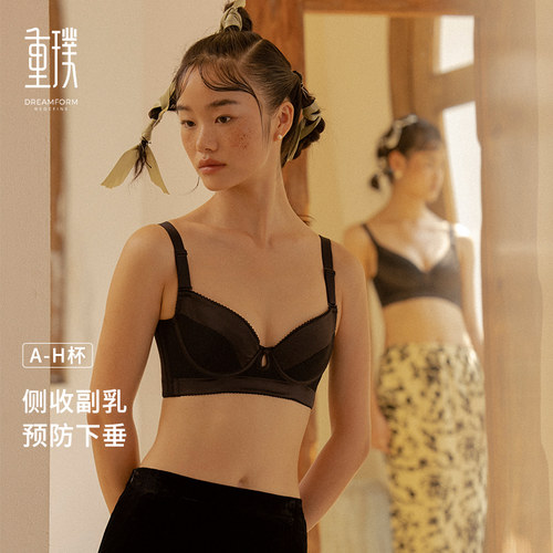 重璞光面聚拢收副乳调整型文胸