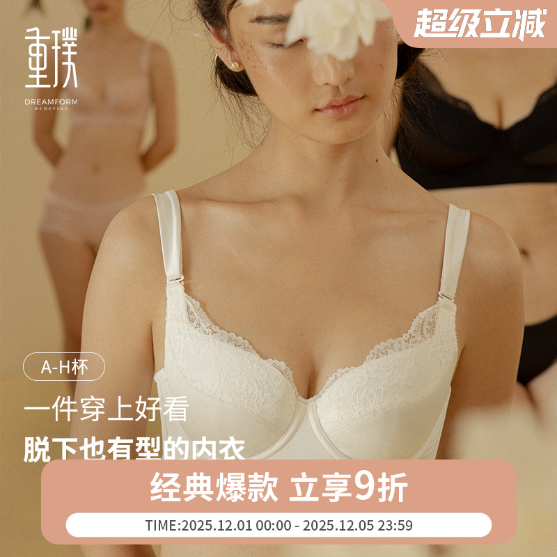 光面调整型文胸聚拢收副乳防下垂