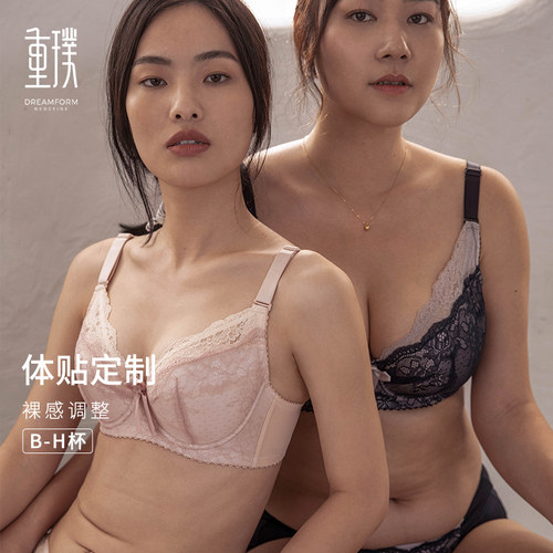 重璞dreamform调整型大码内衣