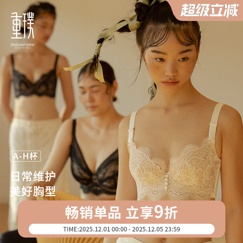 重璞收副乳防下垂调整型内衣