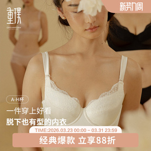 重璞内衣女光面调整型文胸聚拢收副乳防下垂矫正外扩薄款 女主角