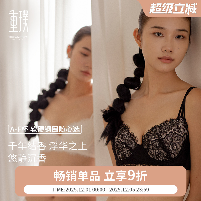 调整型文胸重璞软钢圈