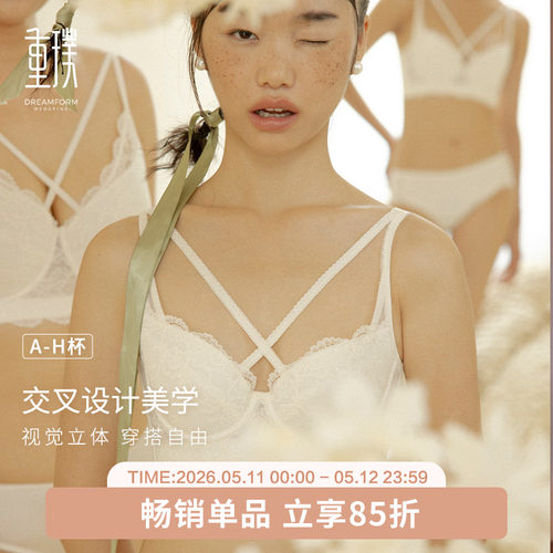 重璞上托防下垂矫正外扩内衣