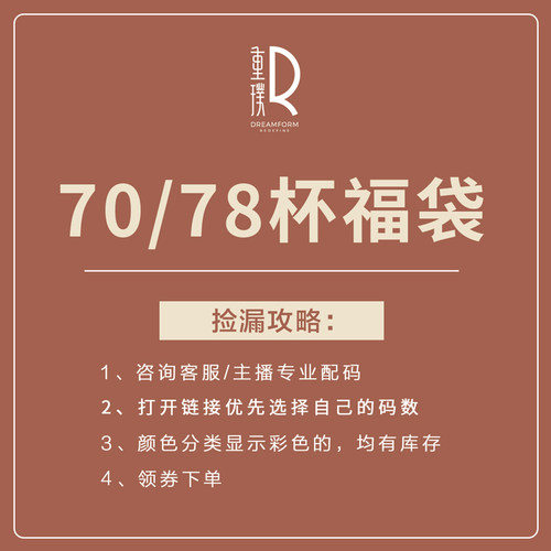 dreamform调整型文胸收副乳聚拢