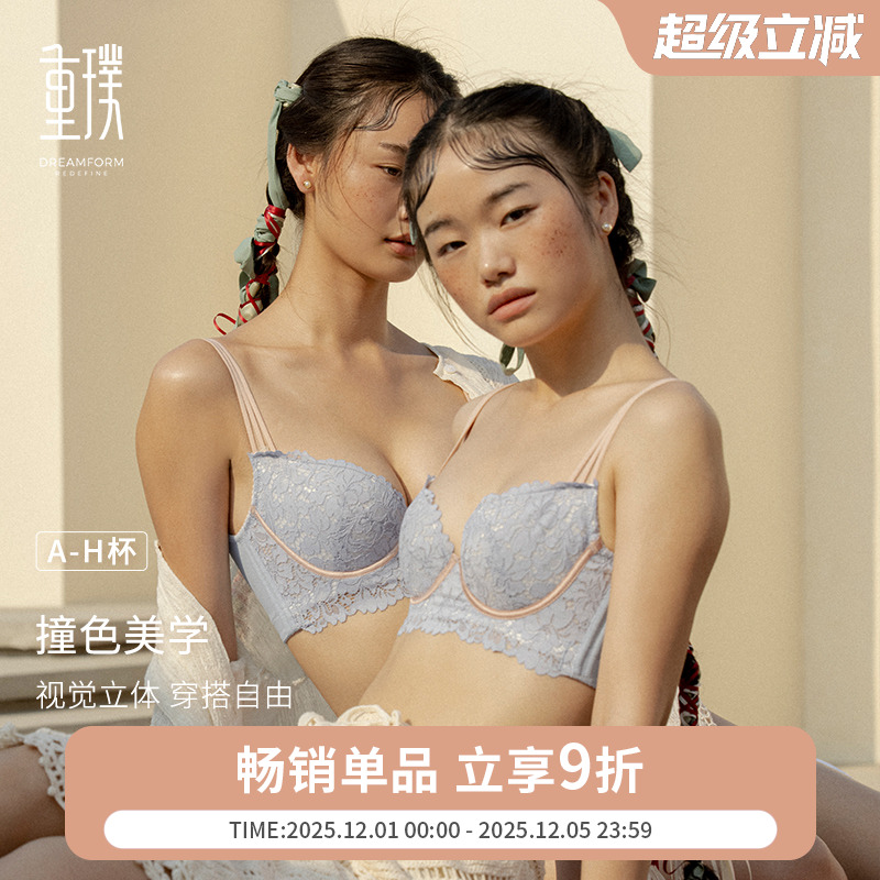 重璞防下垂聚拢收副乳调整型文胸