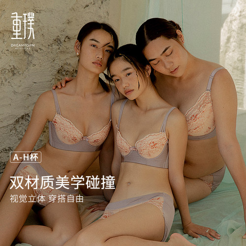 小胸聚拢防下垂调整型文胸