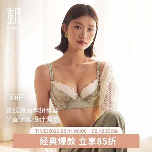 薄款大码文胸内衣重璞侧收副乳