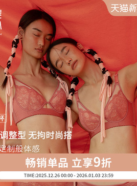 重璞调整型内衣女薄款收副乳文胸上托防下垂矫正红色结婚|囍糖