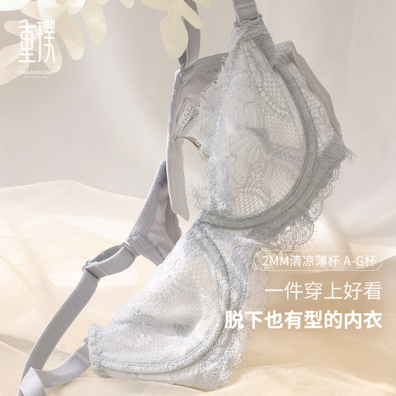 重璞内衣甜园系列调整型超薄女薄款大胸显小文胸全罩杯性感聚拢