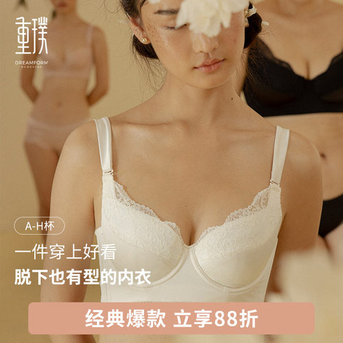 光面调整型文胸聚拢收副乳防下垂