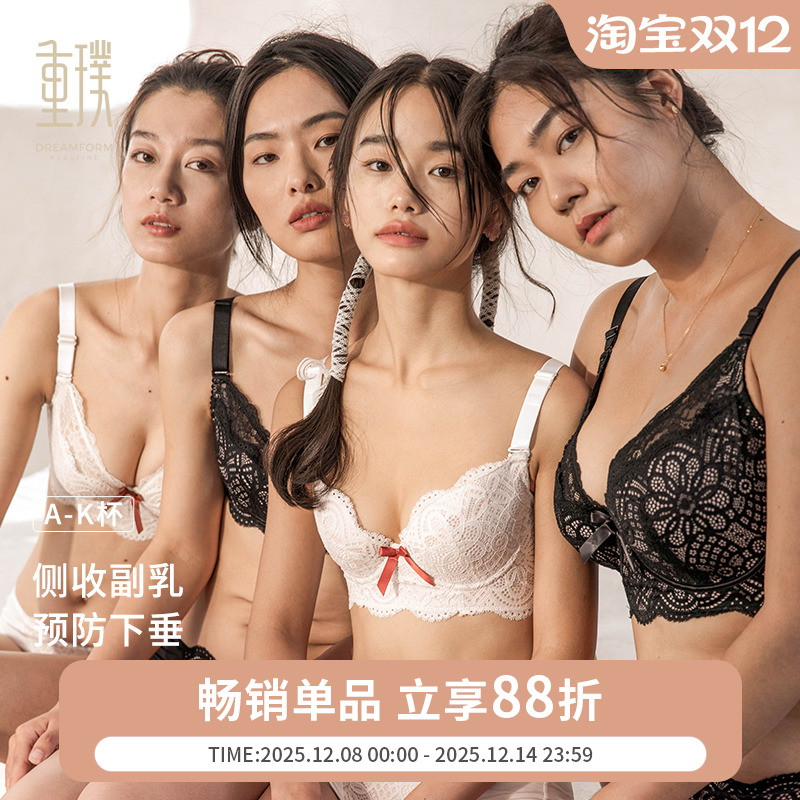 聚拢全罩杯大码防下垂调整型文胸