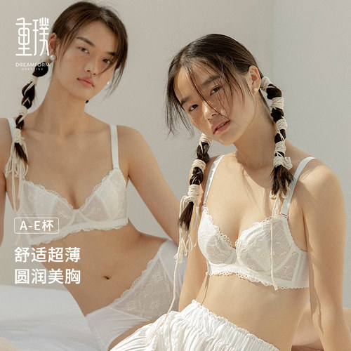 超薄小胸聚拢调整型文胸