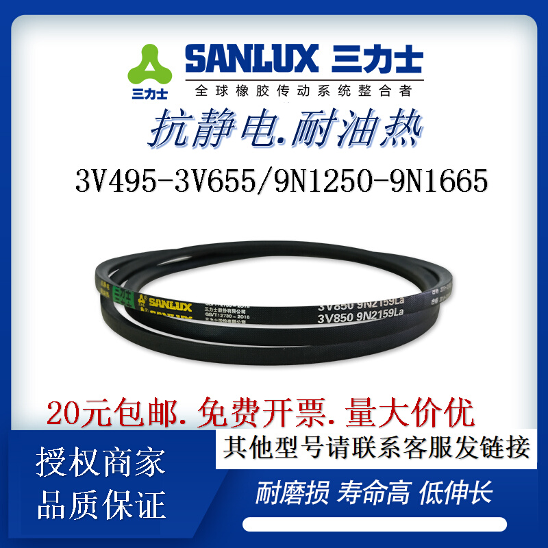 窄V三角带3V495-3V655/9N1250-9N1665中央空调风机传动皮带