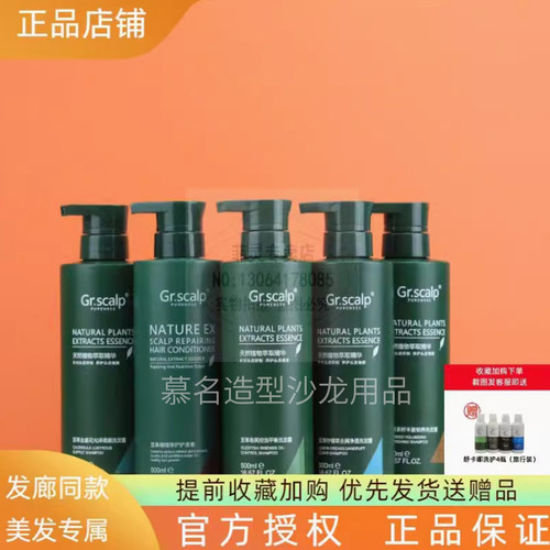 芨草去屑止痒多种发质