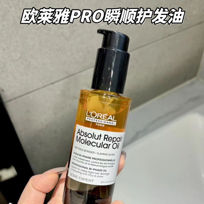 欧莱雅PRO瞬顺摇摇油护发精油图片