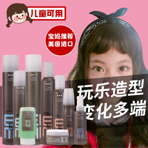 威娜发胶儿童保湿泡沫发蜡定型喷雾持久女清香旅行装自然蓬弹力素