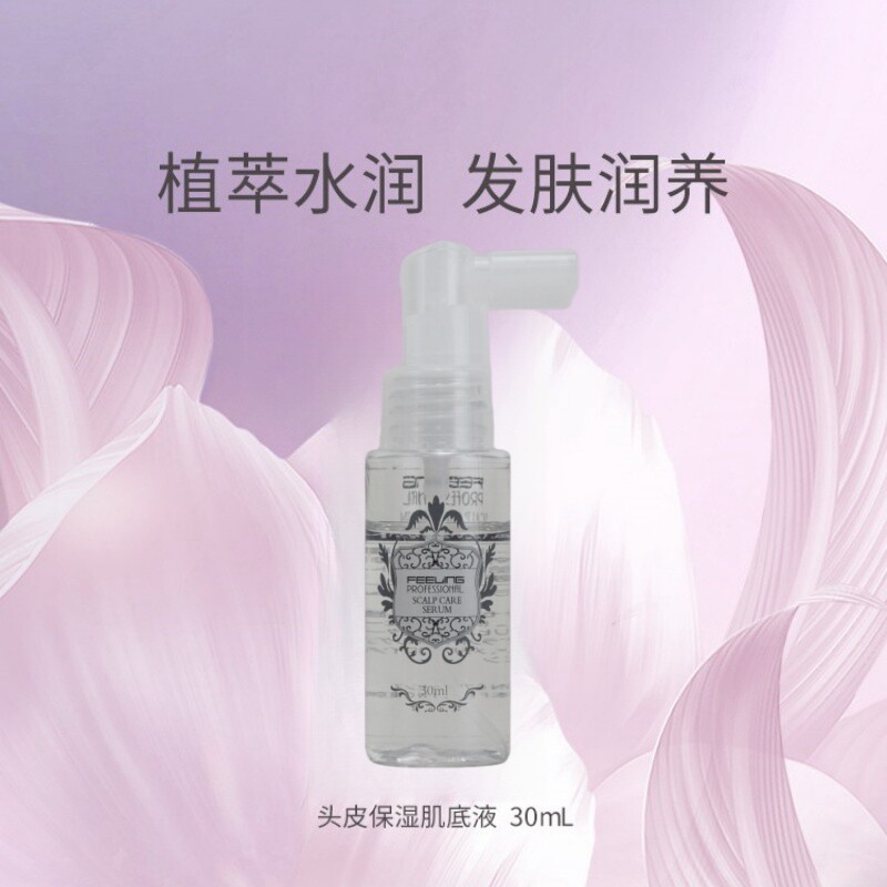 菲灵发道头皮保湿肌底液精华免洗喷雾滋养水润净爽补水保湿护发