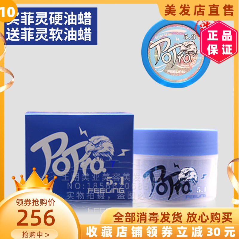 菲灵5 1香氛硬油蜡定型持久油头膏大背头发油泥蜡送5 3香氛软油蜡