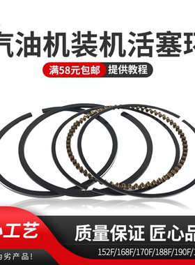 汽油发电机动力水泵微耕机DY东亚152F168F170F177F188F190F活塞环