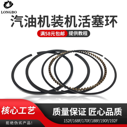 汽油发电机微耕机活塞环