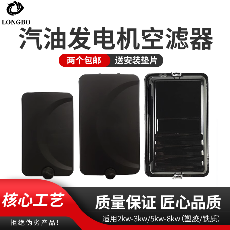 汽油发电机空滤器总成