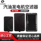 空滤盒 汽油发电机配件2 8千瓦全铁空气滤清器 过滤器总成 3KW