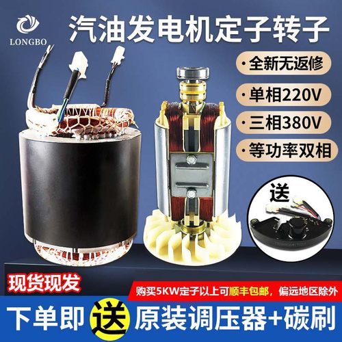 全铜定子线圈3kw5-8汽油发电机
