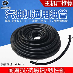 汽油发电机配件油箱油管168-190F输油管化油器油路管带卡子整卷