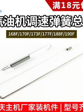 汽油发电机配件动力168F170F188F微调弹簧 复位弹簧 拉杆调速弹簧