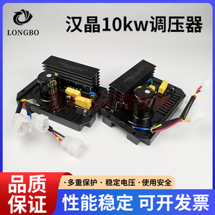双缸汽油发电机10kw-15kw调压器单/三相220/380伏稳压器AVR调节器