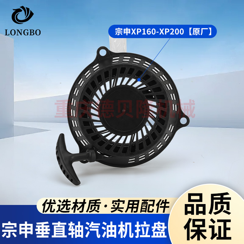 XP200XP225绿篱机割草机拉盘总成