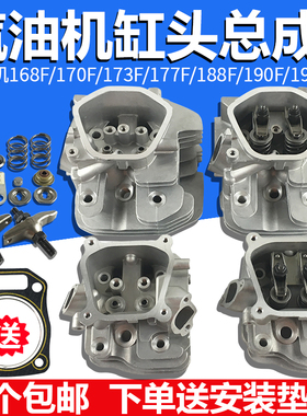 汽油发电机水泵168F170F173F188F190F汽缸头总成缸筒缸套缸盖配件
