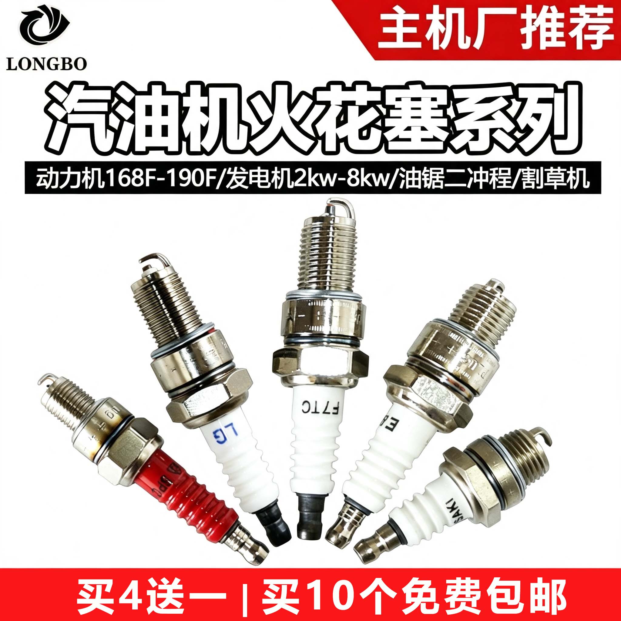 汽油机火花塞点火嘴火咀图片