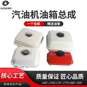 汽油机水泵动力微耕机配件152F168F170F173F177F188F190F油箱总成