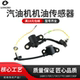 汽油发电机配件动力水泵微耕机168F170F188F190F机油报警器传感器