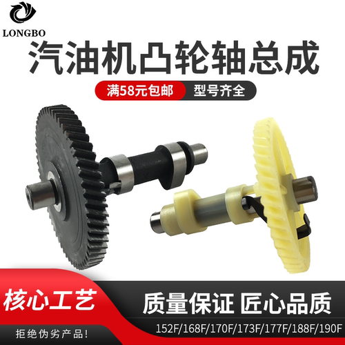 汽油发电机配件凸轮轴总成