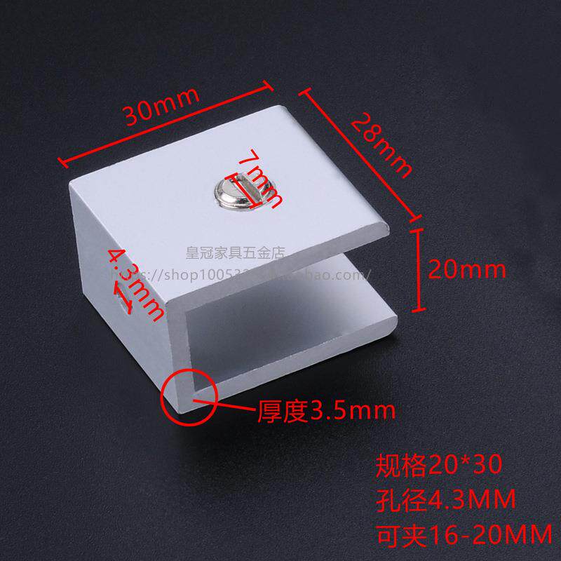 厂家直供加厚铝合金玻璃夹层板卡槽支架固定瓷砖夹木板托浴室配件