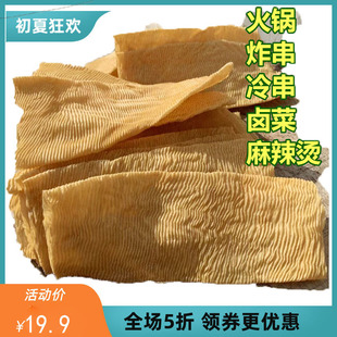 豆制品豆干串100片豆腐串素牛排散装素串炸串蛋白肉手工麻辣豆皮