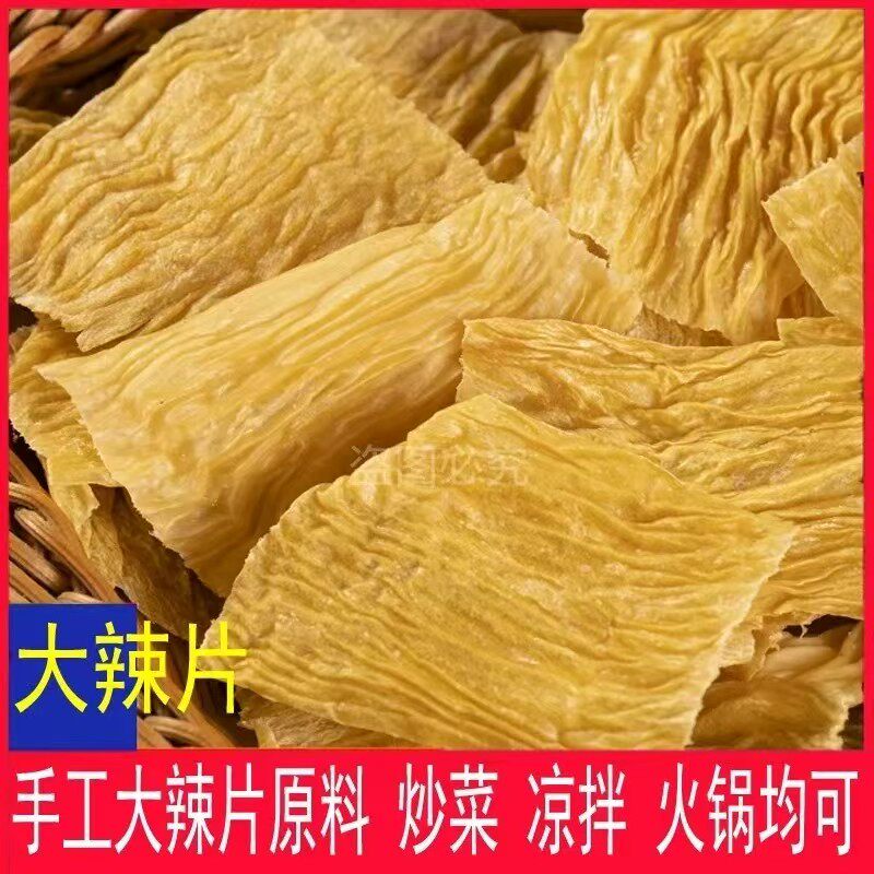 豆腐皮素牛排盐味豆制品凉拌网红手撕豆皮手工辣条老式大辣片原料
