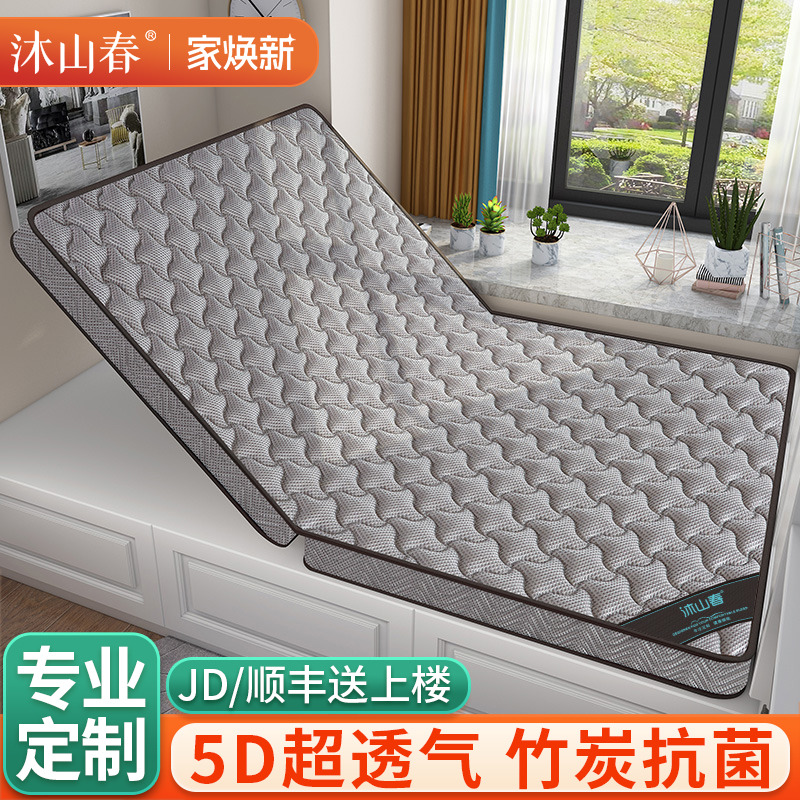 榻榻米床垫子软硬椰棕定制做尺寸乳胶儿童老人家用卧室加厚可折叠