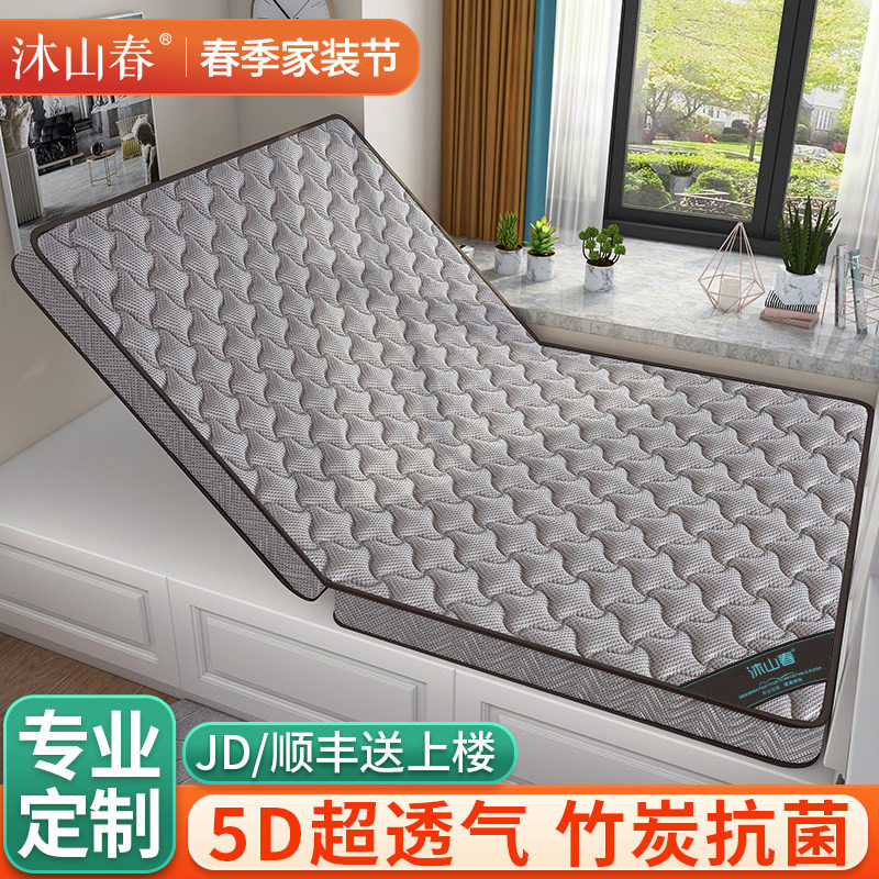榻榻米床垫子软硬椰棕定制做尺寸乳胶儿童老人家用卧室加厚可折叠
