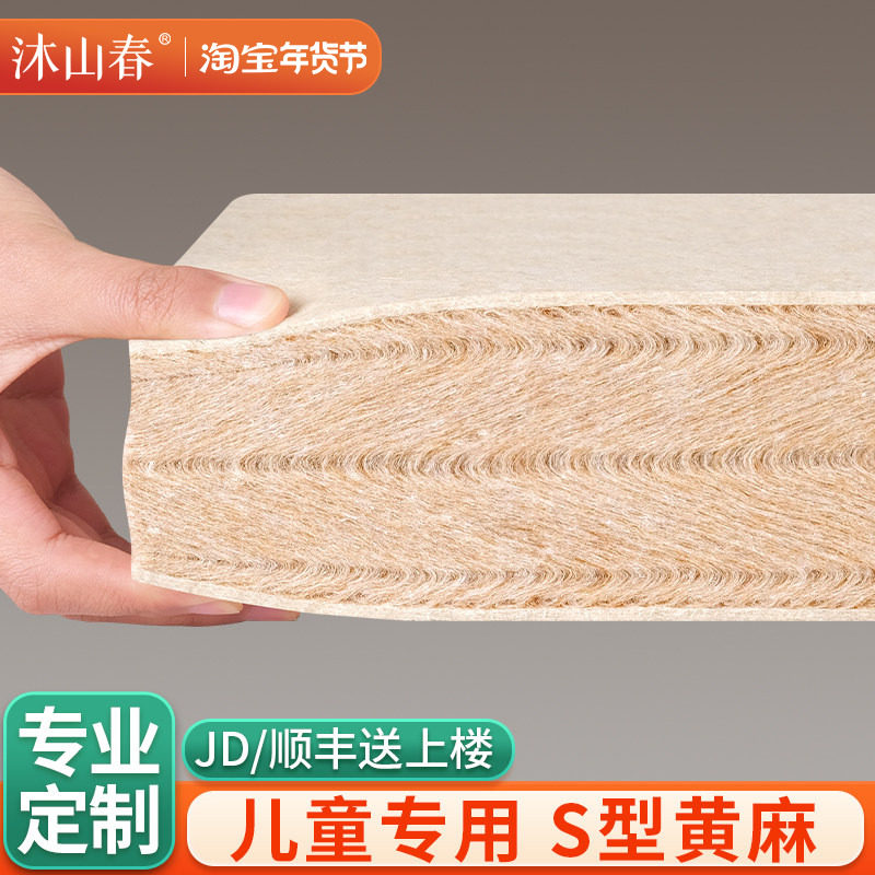 榻榻米床垫子天然黄麻椰棕硬S型精细婴儿童护腰脊乳胶定制做折叠m