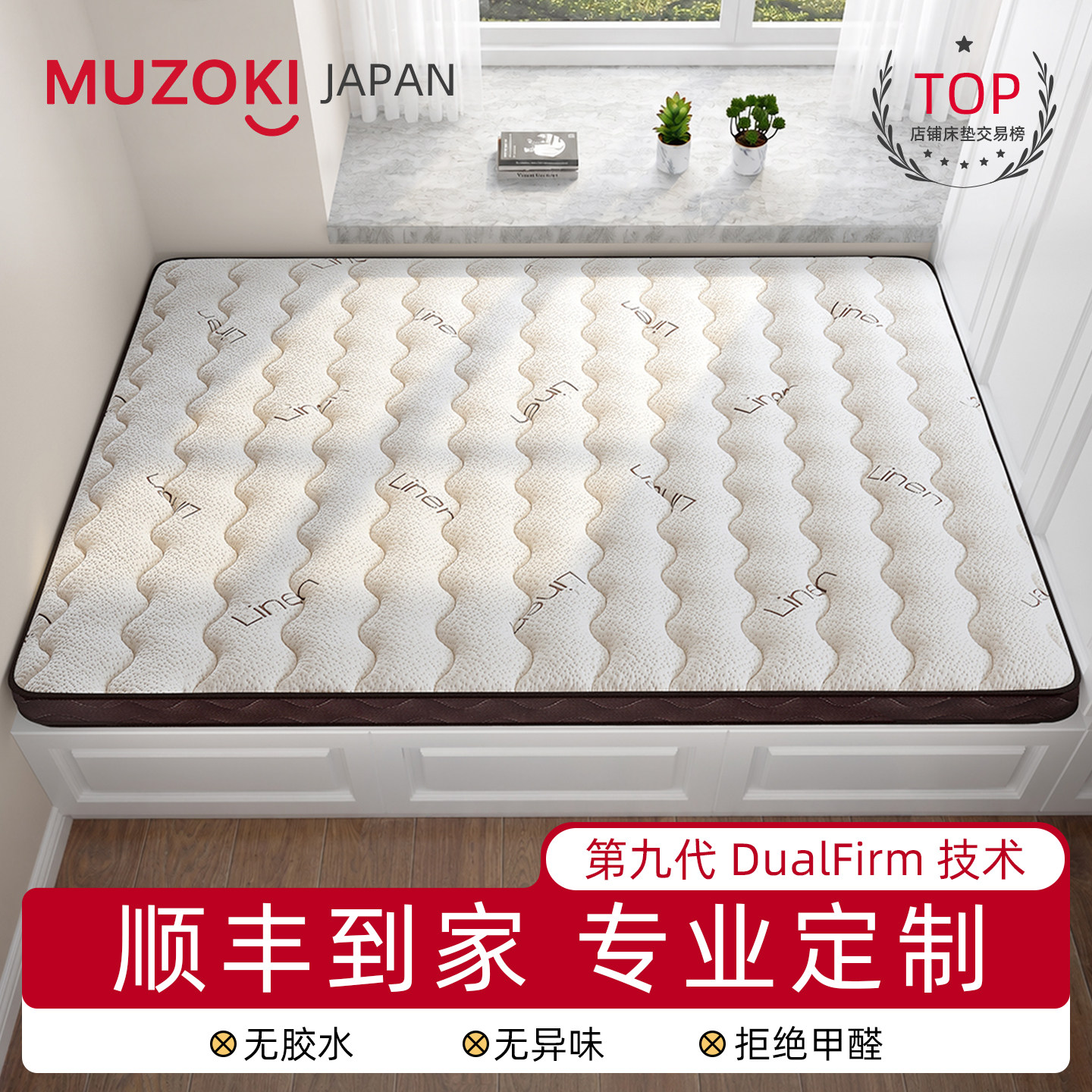 榻榻米床垫子软专用定制做订任意尺寸可折叠家用儿童黄麻椰棕乳胶