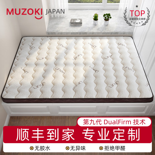 0胶水榻榻米床垫子专用定制尺寸
