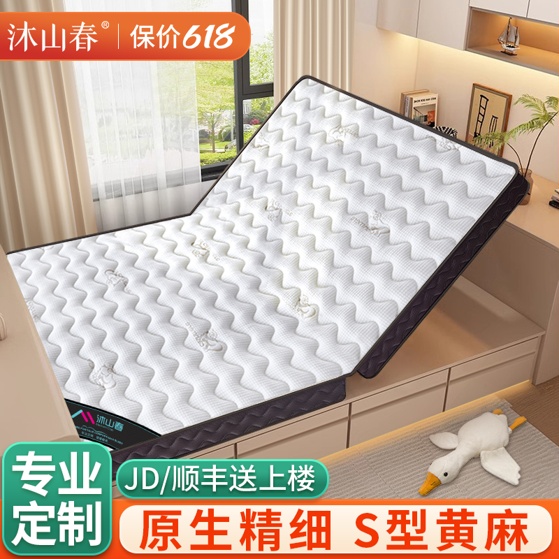 可折叠榻榻米床垫子硬厚S型黄麻专用定制做尺寸家用卧室儿童椰棕m
