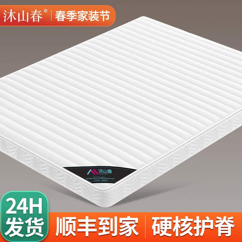 天然椰棕榈床垫硬垫子家用卧室护脊软乳胶儿童棕垫厚薄榻榻米定制