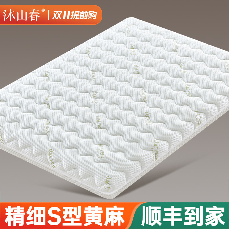 榻榻米黄麻床垫天然S型精细硬儿童护脊纯家用椰棕榈乳胶m全拆可洗