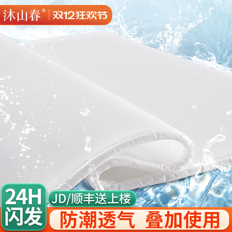 沐山春3d床垫空气纤维床垫软垫