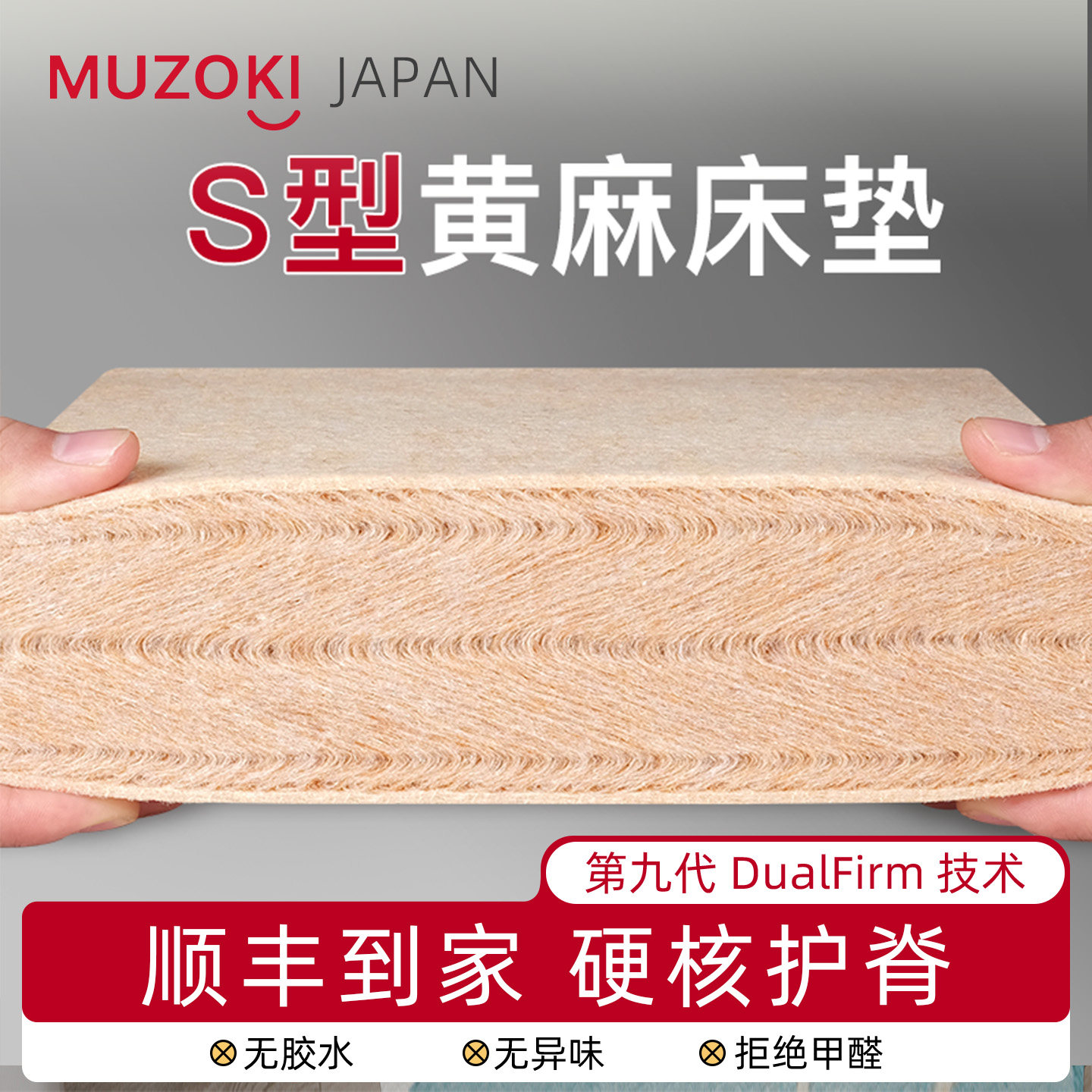S型天然黄麻床垫子硬家用卧室婴儿童护脊椰棕乳胶m榻榻米任意定制